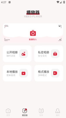 追剧播放器 手机最新版图2