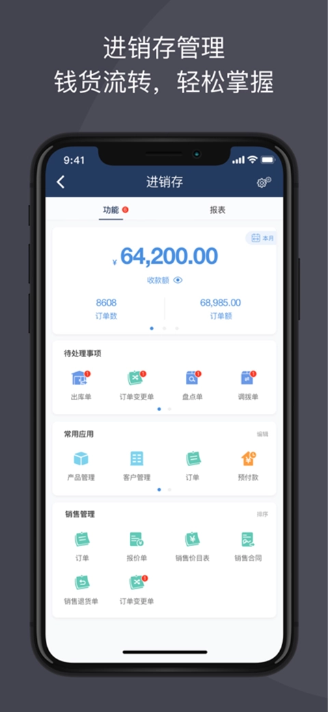 大管加官方最新版图1