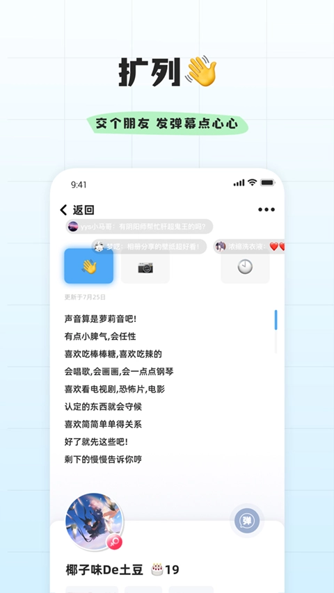 幸识手机免费版图3