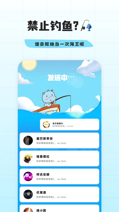 幸识手机免费版图4