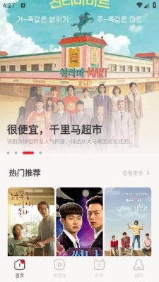 追剧播放器 手机最新版图1