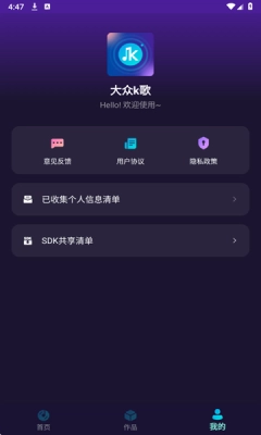 大众k歌免费 