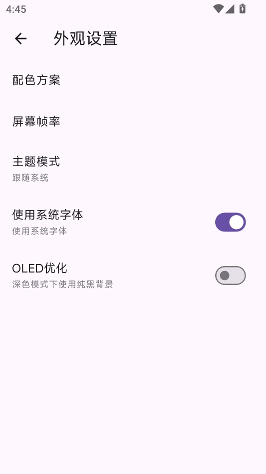 oneAnime动漫追番神器 图5