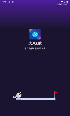 大众k歌免费 