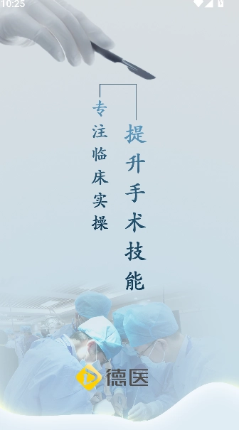 德医学院(1)