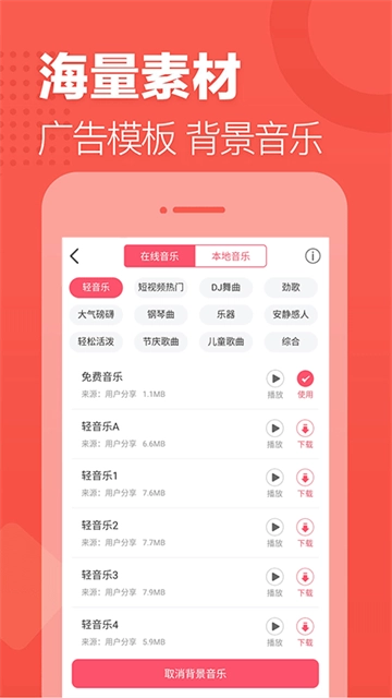 语音合成助手图1