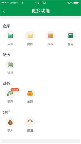 餐链配送