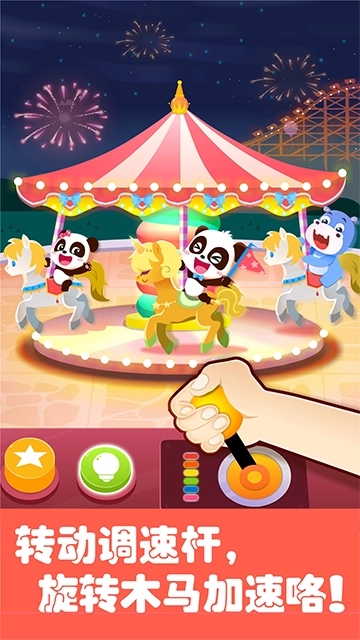 宝宝巴士游乐园免费版图1