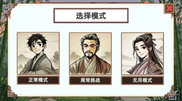 小小侠客模拟器