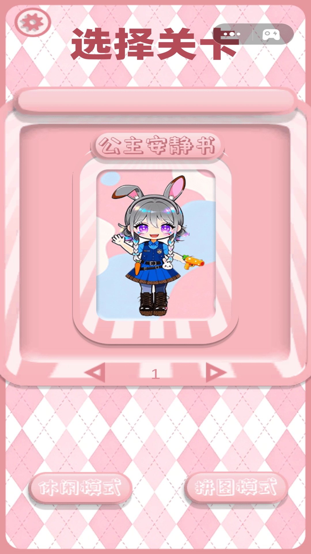 手工安靜書模擬截圖2