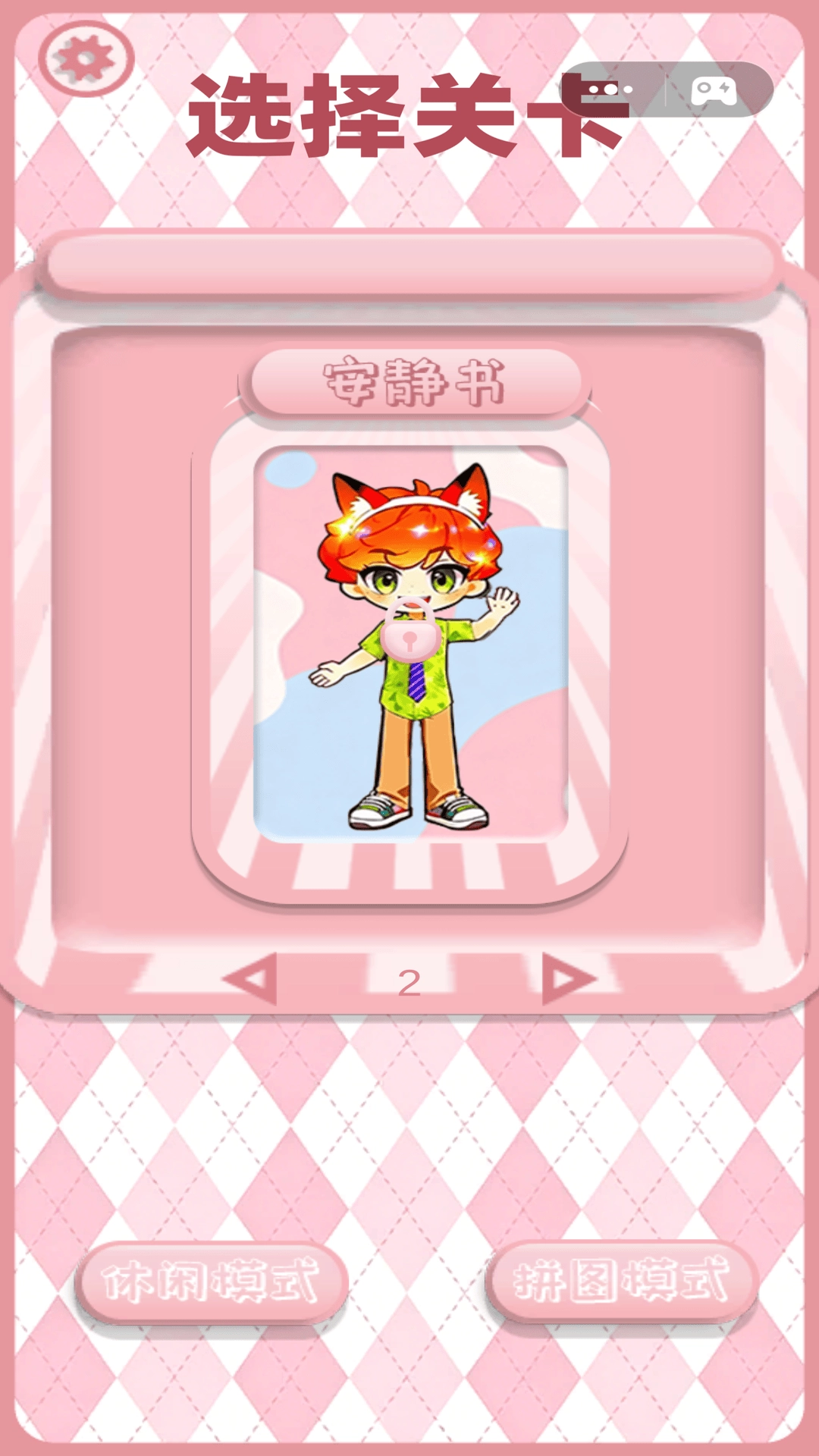 手工安靜書模擬截圖1