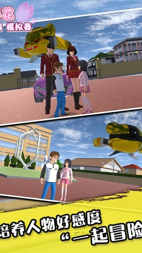 樱花校园模拟器2026最新版