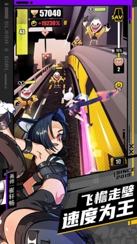 战斗少女跑酷 Slash & Girl