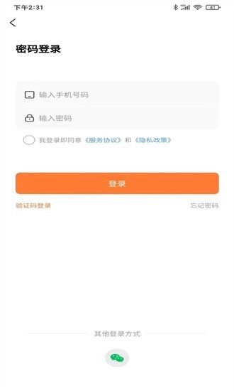 渝福牛搬家手机版