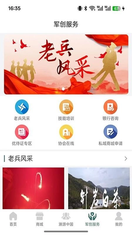 军缘融通中文版