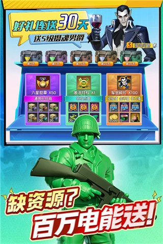 兵人大战免费版图5