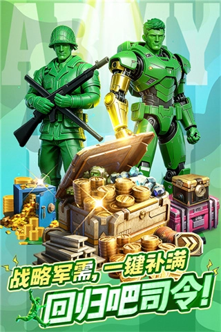兵人大战免费版图1
