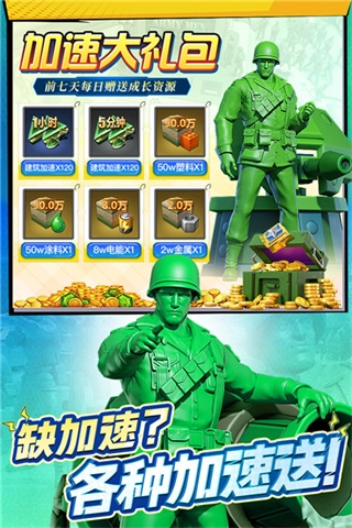 兵人大战免费版图4