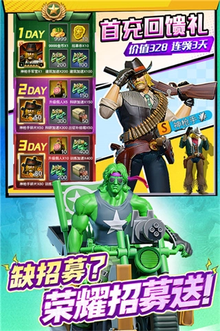 兵人大战免费版图2