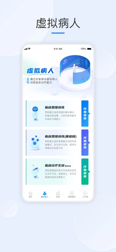 治趣医教云最新版