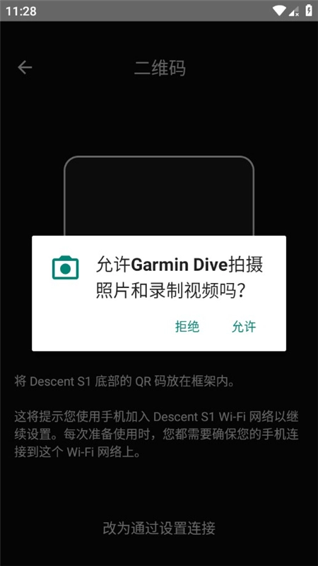 Garmin Dive佳明潜水最新版图1
