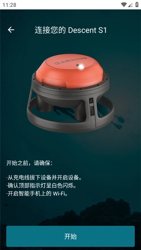 Garmin Dive佳明潜水最新版图2