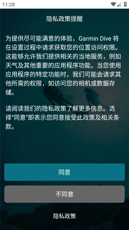 Garmin Dive佳明潜水最新版图4