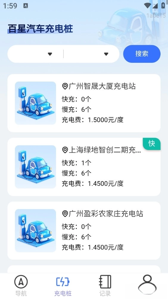 百星全息导航图2