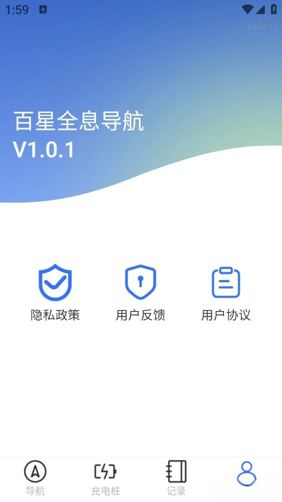 百星全息导航图3