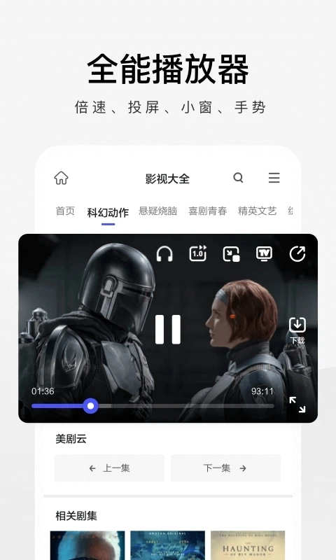 360极速浏览器安装手机版图4