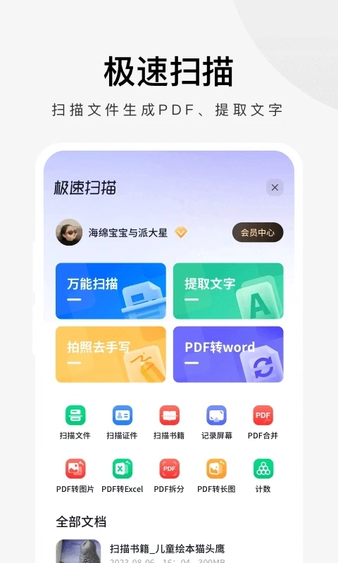 360极速浏览器安装手机版图1