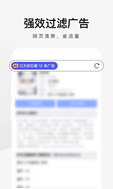 360极速浏览器安装手机版图3