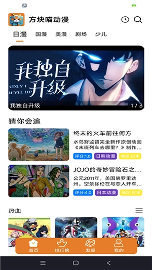 方块喵动漫图4