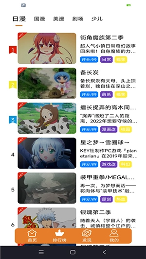 方块喵动漫图1