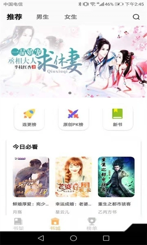 天鹰小说图3