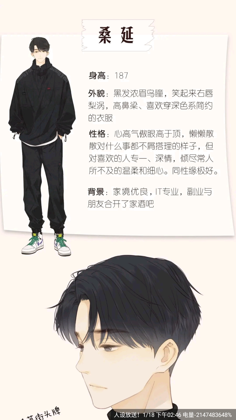 包子漫画2026图2