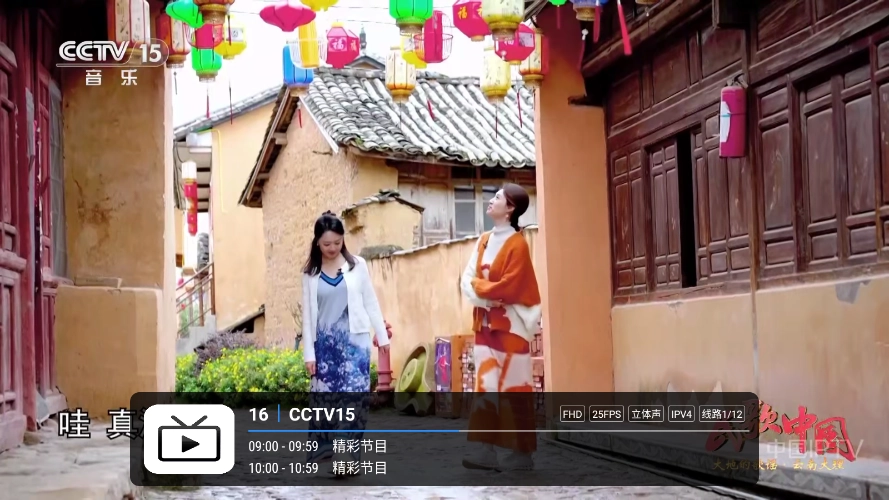 壹米电视 lite__20250803_1338图2