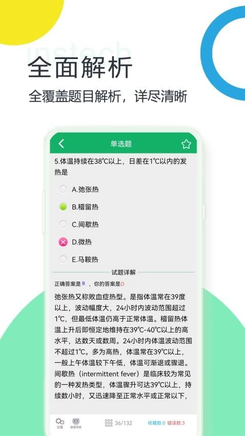 临床检验技士题库(3)