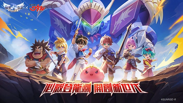 仙境传说新世代的诞生