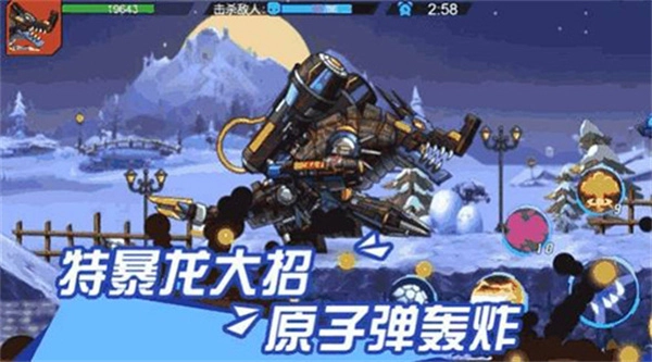 超强机甲恐龙钻石版图2