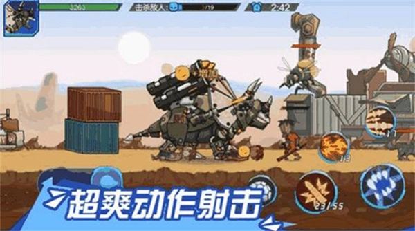 超强机甲恐龙钻石版图3