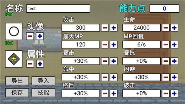 二班武斗大会国际版