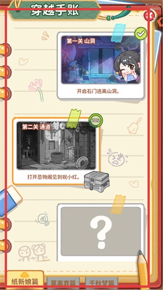 萤火夜话免费游戏下载