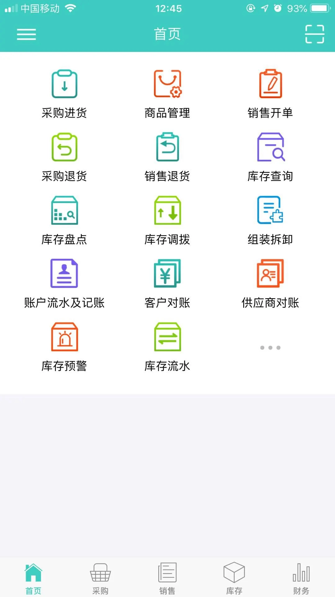 掌柜日记(4)
