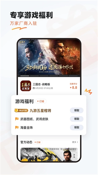 九游3