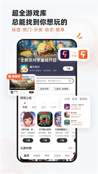 九游4