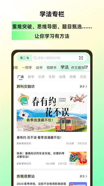 理想树截图3
