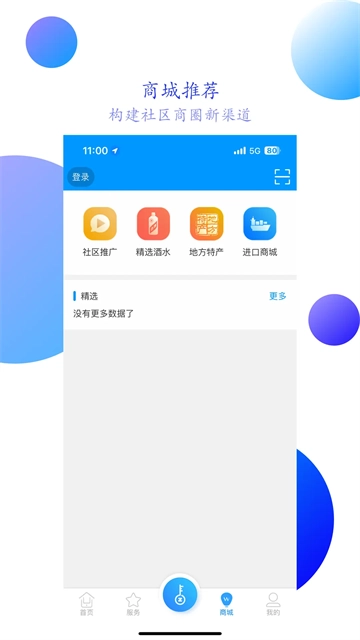 智之屋软件