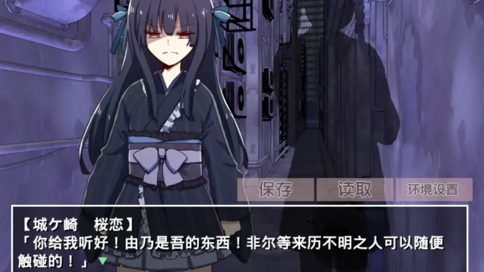 古风萝莉之病娇默示录