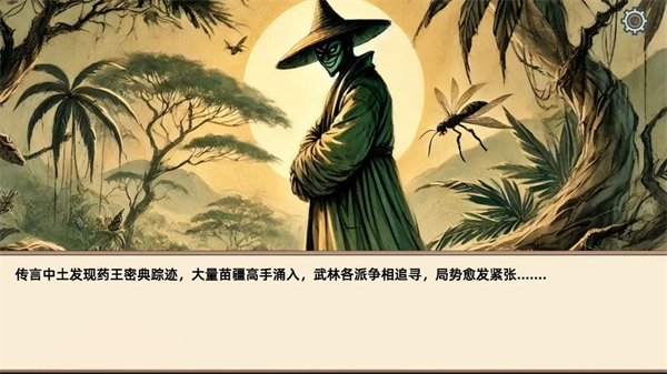 小小侠客模拟器